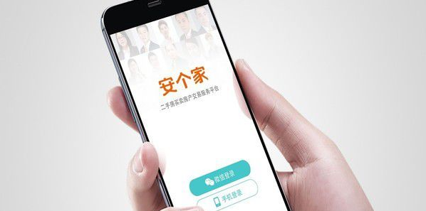 实用的购房软件合集