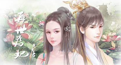 重生题材的游戏合集
