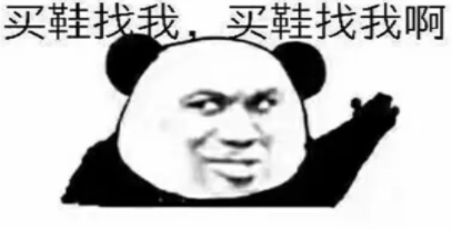 专门买鞋的软件合集