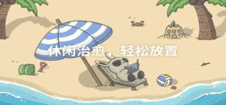 放置升级类的游戏合集
