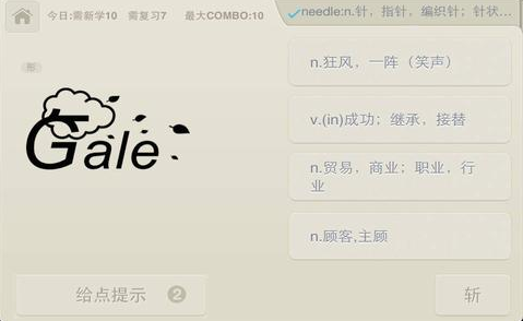 可以快速记单词的APP合集