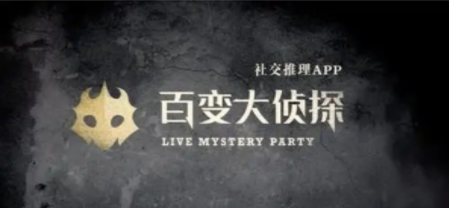 剧本杀游戏合集
