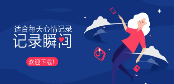 心情记录软件合集