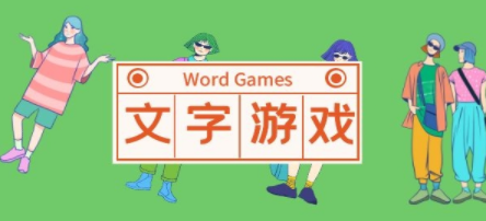 文字模拟类游戏大全