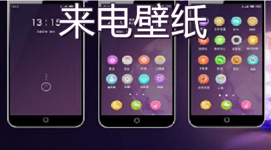 来电可以显示照片的软件