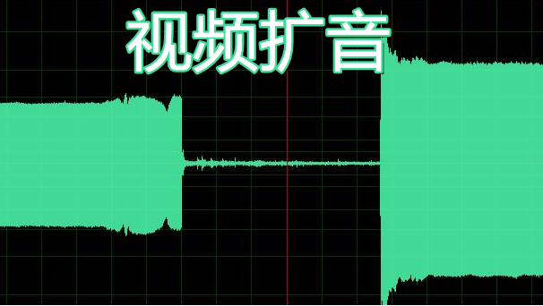 能单独调节视频音量的app