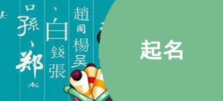 一键起名软件合集