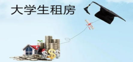 适合大学生租房的软件合集