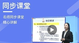 小学数学辅导app哪个好