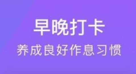 每日计划打卡软件合集