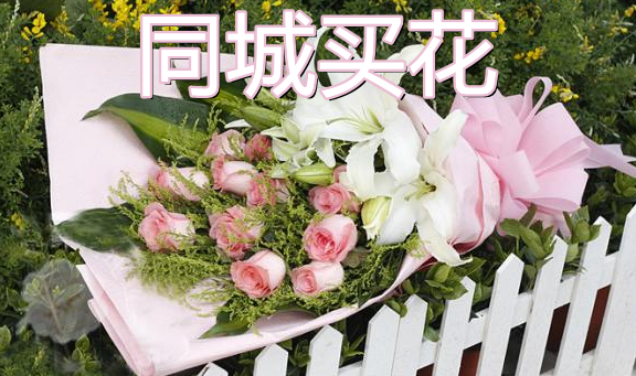 有哪些非常好用的同城买花软件