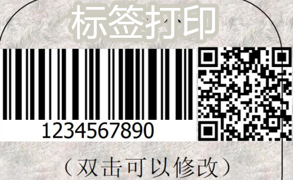 有哪些好用的打印标签的软件