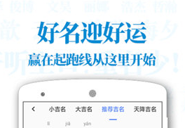 宝宝取名软件哪个靠谱