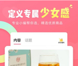 买化妆品用什么app比较好