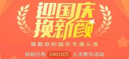 国庆头像制作软件合集