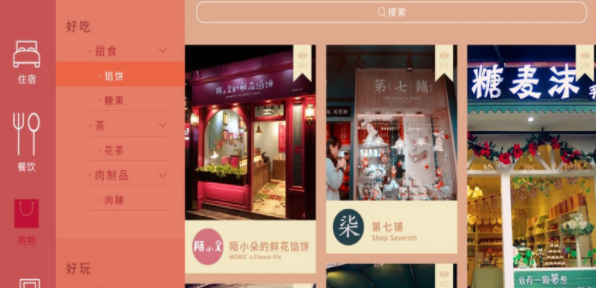 国庆旅游路线规划APP合集