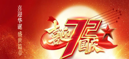 国庆海报制作软件大全