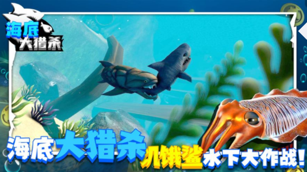 海洋吞噬游戏合集
