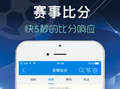 手机足球直播软件哪个好
