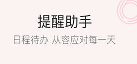 手机生日提醒软件哪个好