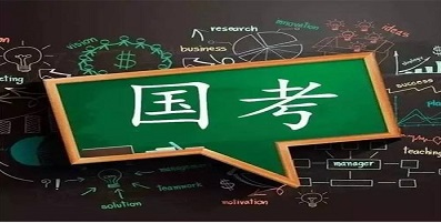 国考备考题库软件合集