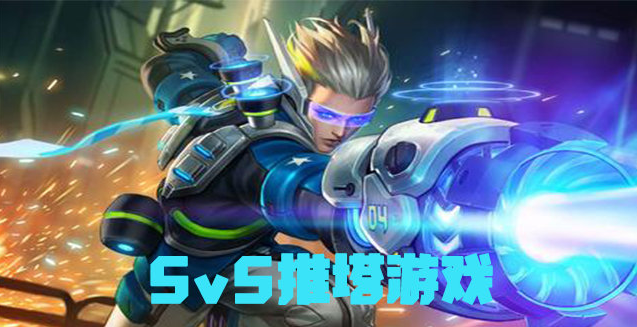 推塔玩法的游戏合集