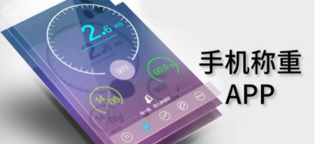 体重记录软件合集