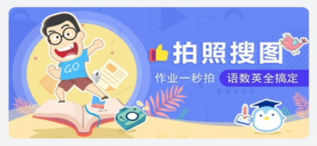 拍照批改作业的软件合集