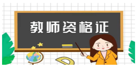教资考试软件合集