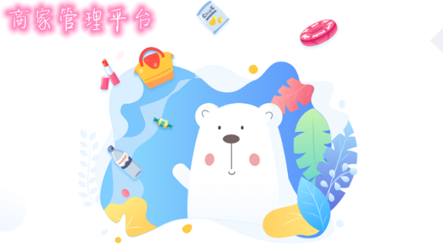 商家门店管理软件合集