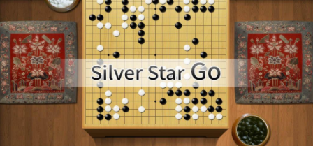 围棋对弈游戏合集