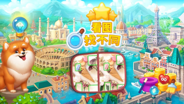 看图找不同游戏合集