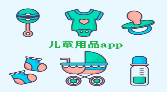 儿童用品购物软件大全