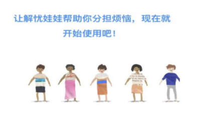 烦恼解忧软件合集