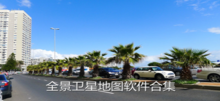 全景卫星地图软件合集