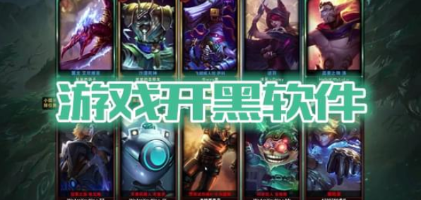 游戏语音开黑软件合集