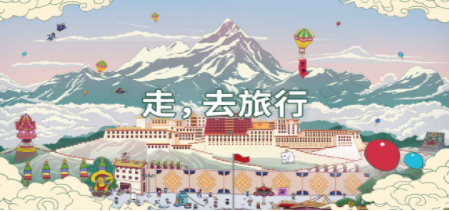 关于旅行的游戏合集