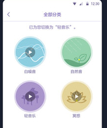 白噪音APP哪个好用
