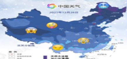 全国冻哭预警地图软件大全