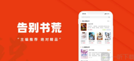 掌上电子书软件合集
