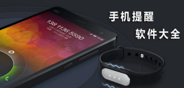 手机提醒APP合集