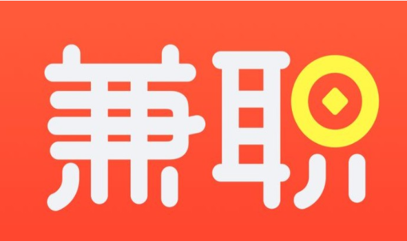 寒假兼职app大全