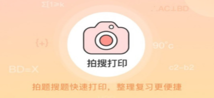 错题整理软件合集