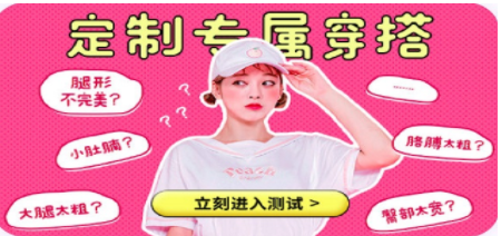 穿衣搭配软件大全