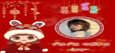 新年头像制作软件合集