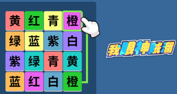 考验眼神的游戏合集