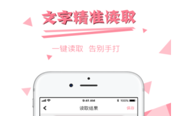 图文转换APP合集