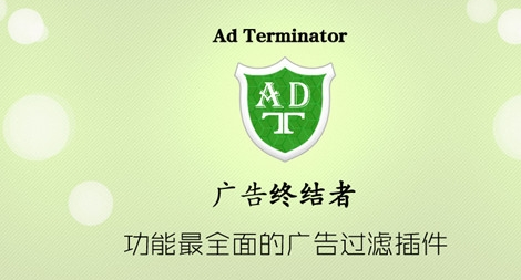 浏览器广告拦截APP大全