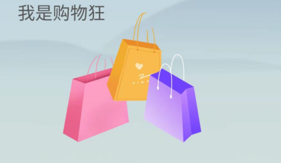 模拟购物狂游戏合集
