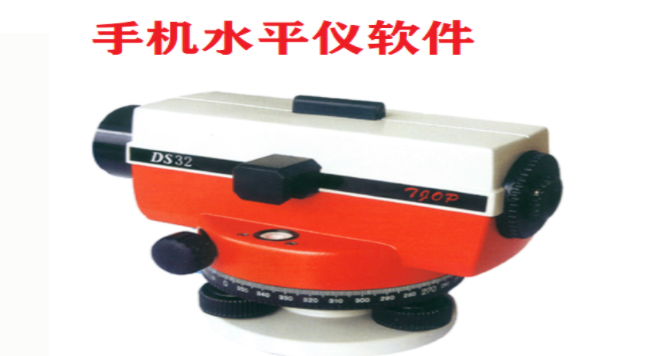 水平仪测量软件大全